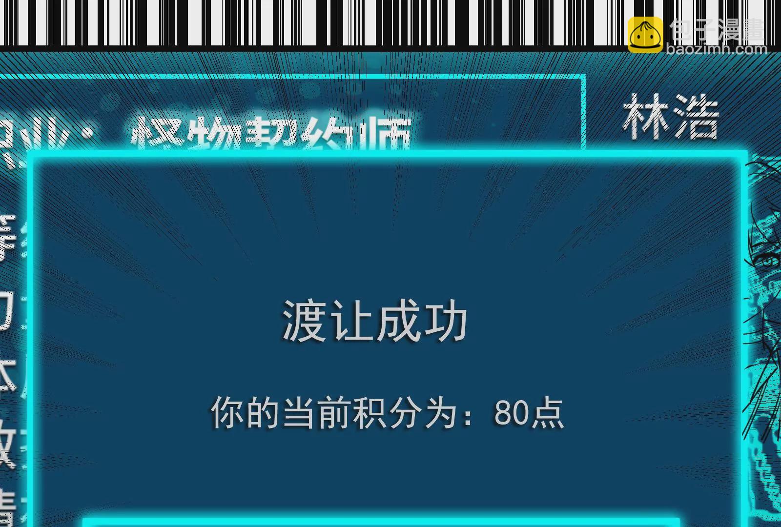 古神遊戲 - 第13話 你不想被蜘蛛妹看上吧(2/3) - 3